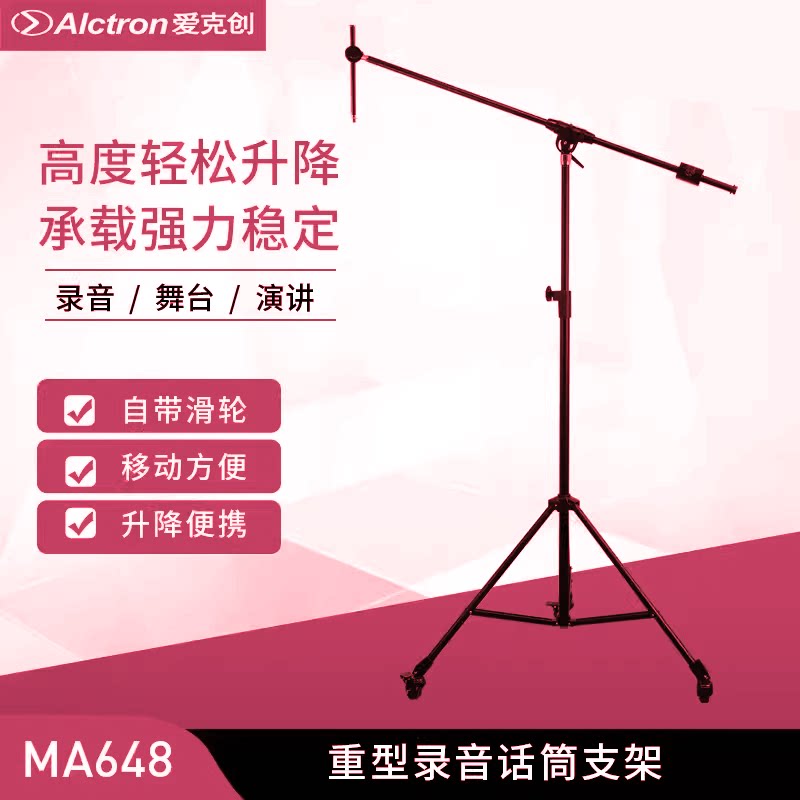 专业录音棚话筒落地三脚支架