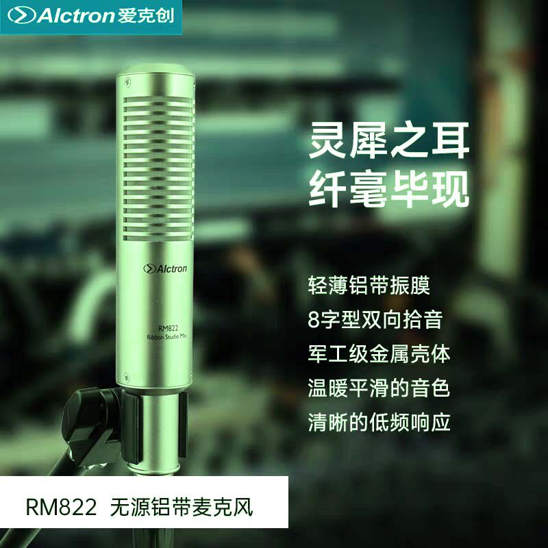 专业录音舞台无源铝带话筒直播