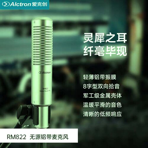 专业录音舞台无源铝带话筒直播