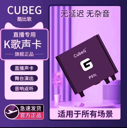 OTG数字传输无损音质直播立体声