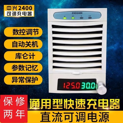 大功率锂电池电瓶可调充电器电源