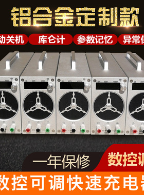 电动车大功率锂电池铅酸可调充电机器48V60V72V84V96V电动代步车