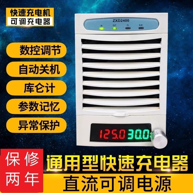 48V60V72V96V电动车锂电池充电器数控可调电源电瓶车大功率充电机