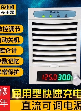 48V60V72V96V电动车锂电池充电器数控可调电源电瓶车大功率充电机