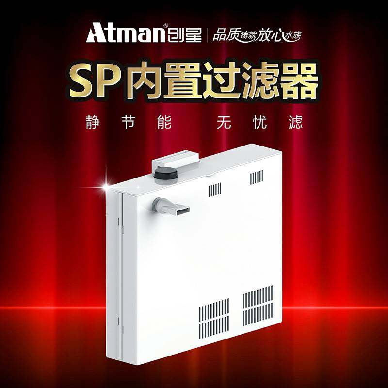 Atman创星低水位小鱼缸壁挂内置过滤器乌龟缸水族箱背挂式过滤器
