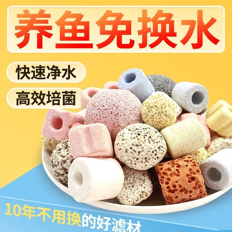 鱼缸过滤材料纳米细菌屋