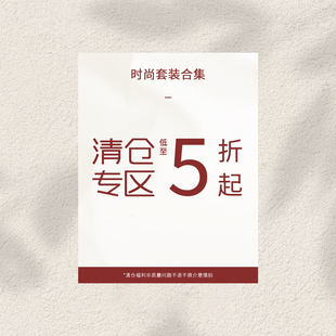 松本丧丧 时尚套装清仓福利专区 微瑕介意慎拍