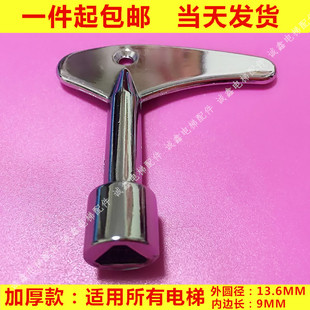 包邮奥的斯/通力/三菱/迅达/日立/电梯门/电梯配件/电梯三角钥匙