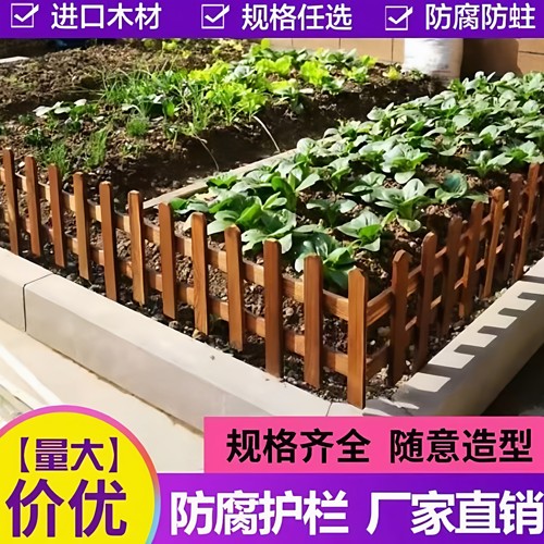 花园围栏木围栏防腐木菜园小室外
