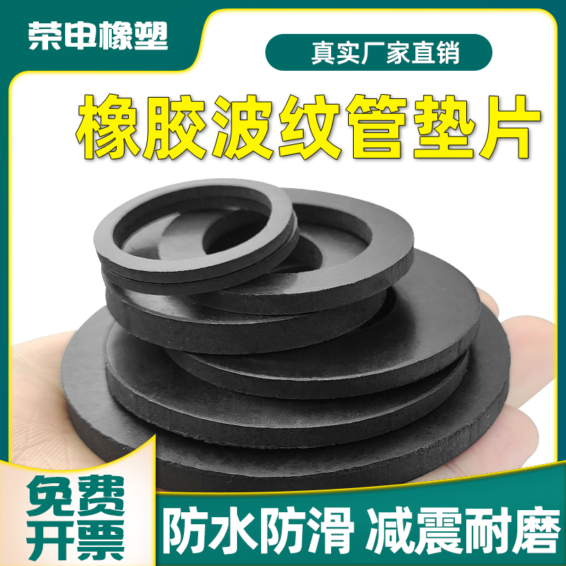 橡胶垫片圆形平垫水管螺丝橡胶法兰垫圈耐高温橡胶皮软防水密封圈