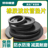 橡胶垫片圆形平垫水管螺丝橡胶法兰垫圈耐高温橡胶皮软防水密封圈