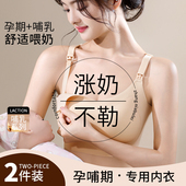 慕倩哺乳内衣孕期专用产后喂奶无痕孕妇文胸聚拢防下垂收副乳胸罩
