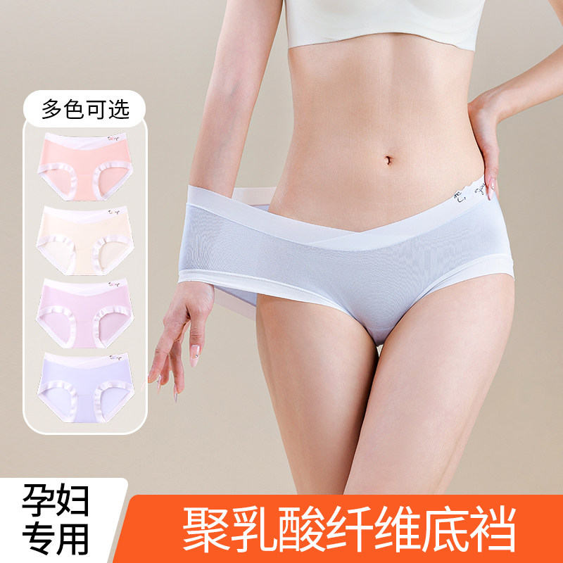 慕倩孕妇内裤女怀孕期中晚期月子专用纯棉抑菌裆低腰无痕大码短裤,孕妇装/孕产妇用品/营养,内裤,淘宝优惠券,粉丝福利购,淘宝优惠卷
