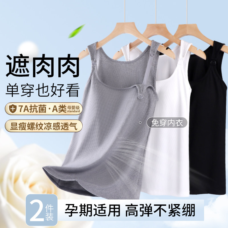 慕倩哺乳背心免穿内衣薄款可外出孕妇文胸孕期产后喂奶专用哺乳衣