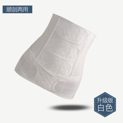 慕倩产后收腹带纯棉纱布夏薄款透气束腹带孕产妇剖腹产顺产束缚带