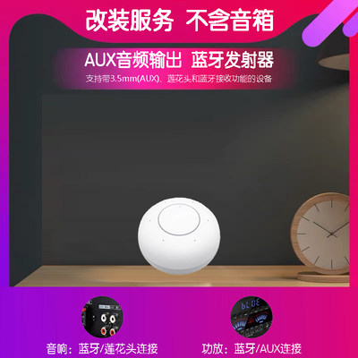 小艺AUX音频输出蓝牙发射华为