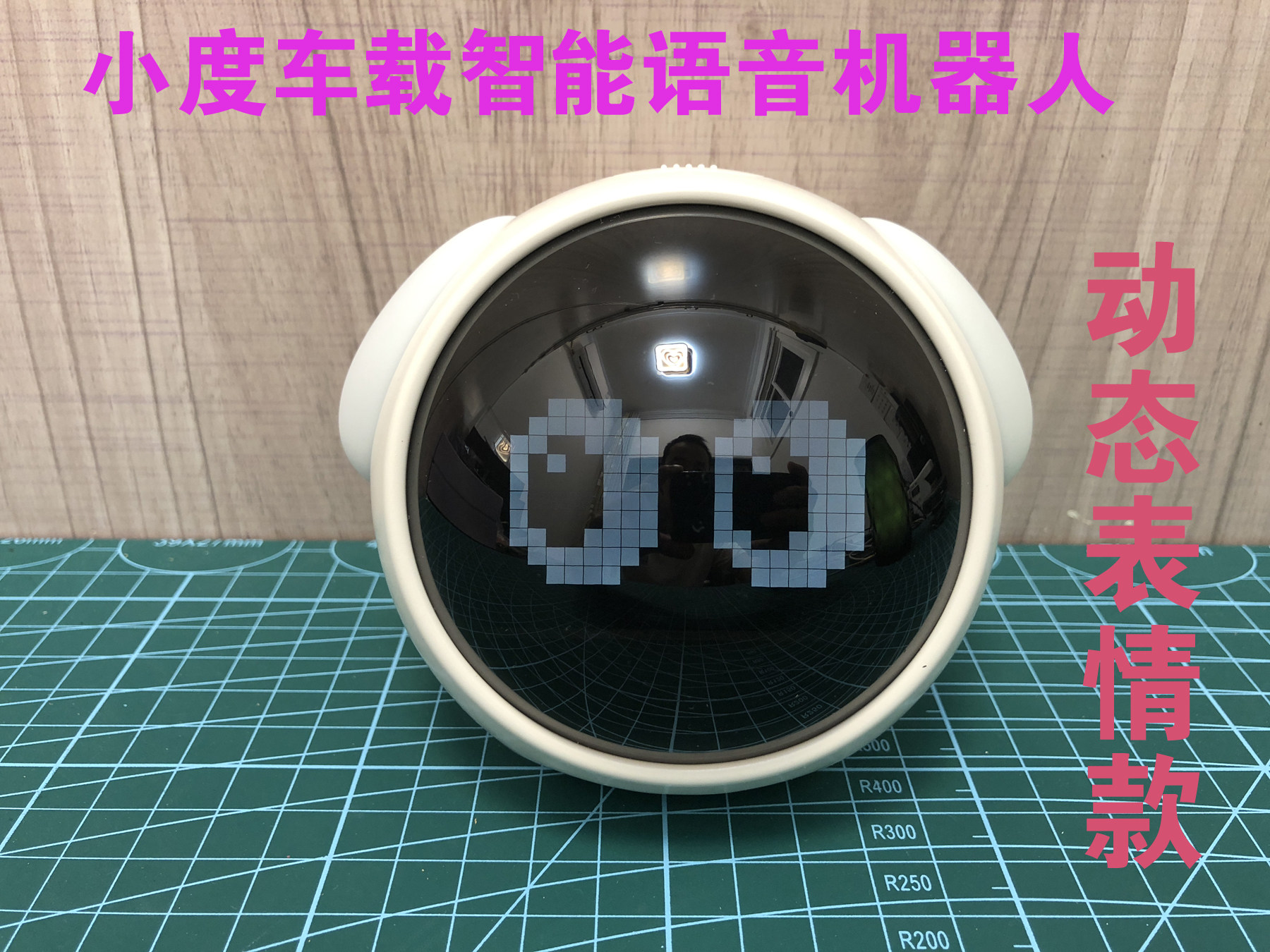 小度车载智能语音机器人表情摆件连接汽车音响声控听歌导航打电话