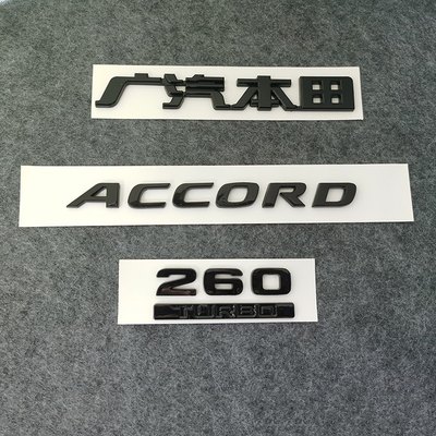 适用十代雅阁黑色车标ACCORD英文标前中网雅阁后尾箱字母标替换标