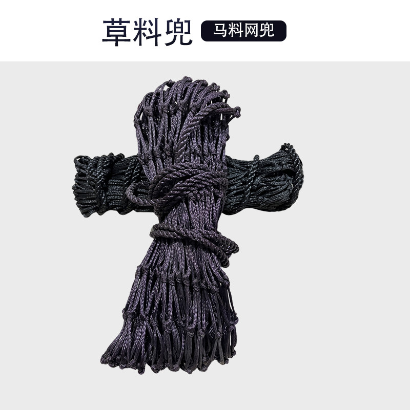 草料兜 马网兜 马饲料袋子 干草袋 草网兜 马房用品 马术马具用品