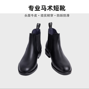 专业马术马靴女骑马靴子防滑马术短靴牛皮马术靴男骑马专用装备