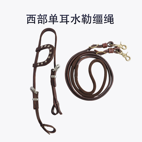 骑马水勒缰绳马水勒马术用品牛皮马术水勒训练竞赛单耳水勒马具