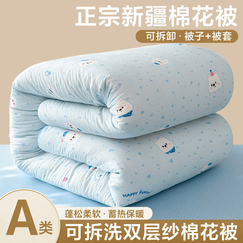 A类双层纱新疆棉可拆被套四季被