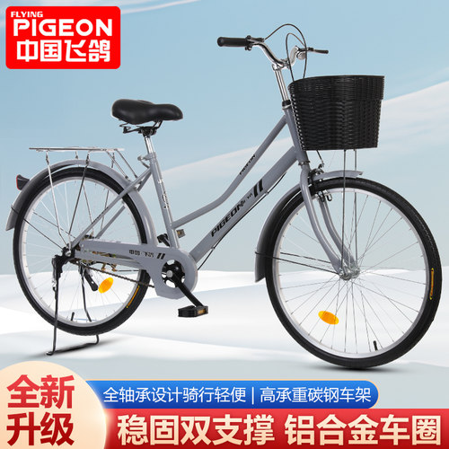 【飞鸽自行车】【热销第一名】