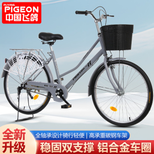 飞鸽自行车女款 超轻便24寸26寸免充气大学生单车 成人通勤上班男式