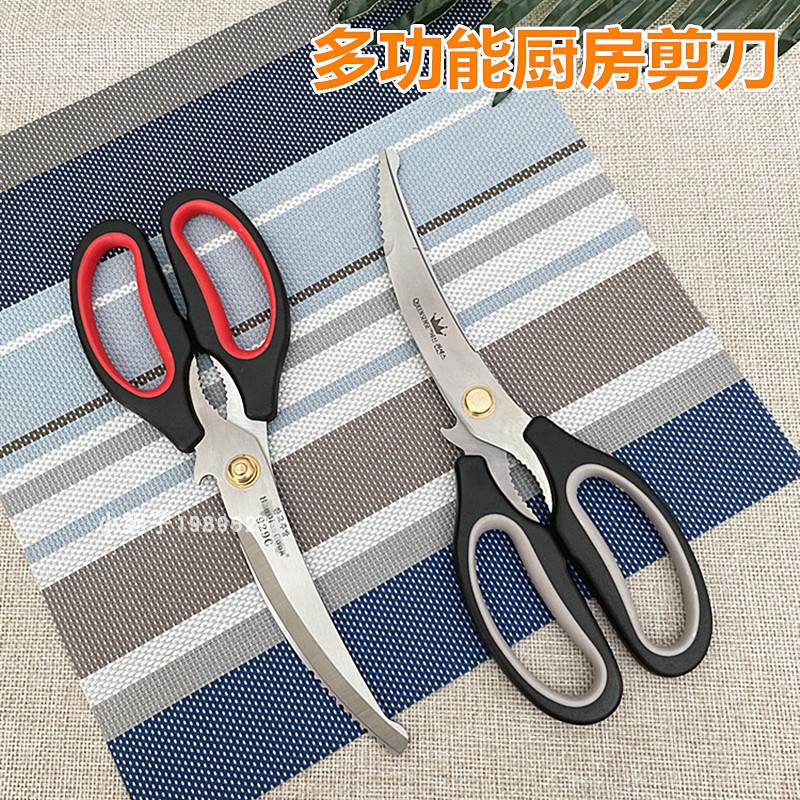 多功能厨房剪刀强力鸡骨剪家用图片