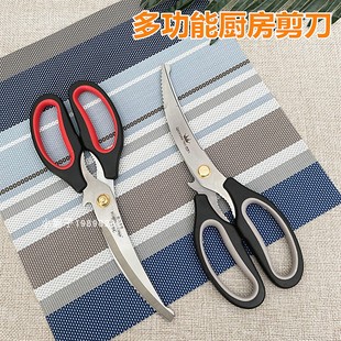 韩国ECO剪刀多功能厨房剪刀刮鱼鳞强力鸡骨剪 弯头烤肉鸡排剪家用