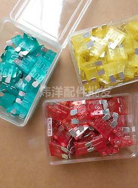 电动车三轮车保险丝插片保险10A15A20A25A30A40A加厚锌片