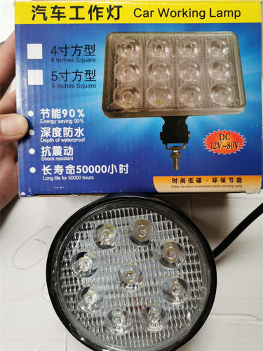 电动车射灯货车车灯户外作业照明灯12v-80v险灯