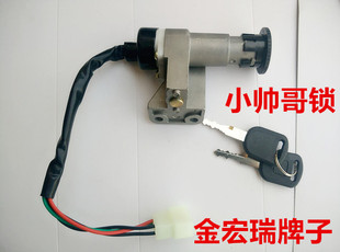 金属材质特价 小帅哥专用锁芯 电摩电源锁 电动车电门锁