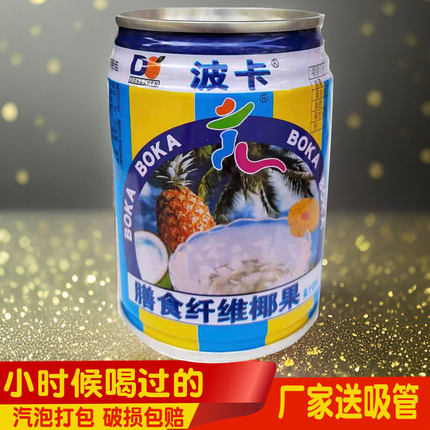 波卡菠萝味膳食纤维椰果果肉果汁饮料饮品新品整箱灌装0脂肪0蛋白