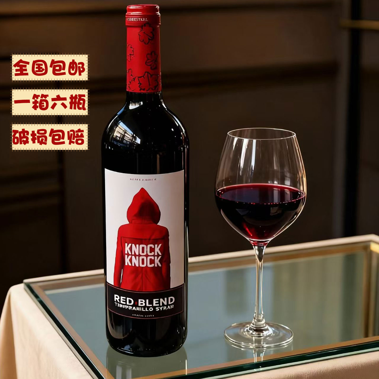奥兰小红帽干红半甜红葡萄酒红酒750ML*6瓶整箱西班牙原瓶进口
