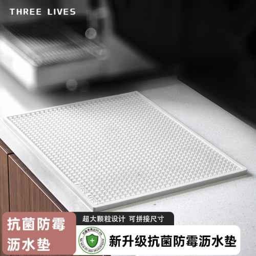 咖啡沥水垫THREELIVES
