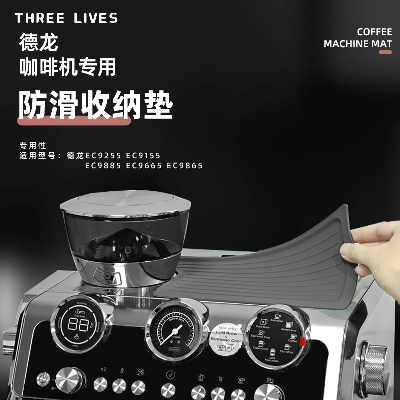 德龙咖啡机温杯垫THREELIVES
