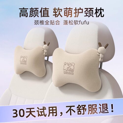 包邮爱车屋汽车内饰骨头枕护颈