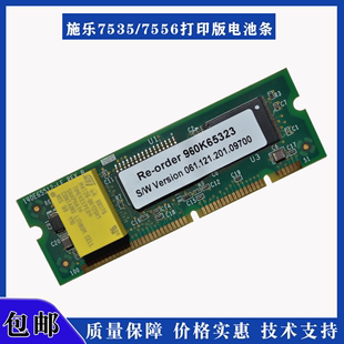 主板 施乐复印机内存条启动条电池7556 5575原装 7535 打印板 7855