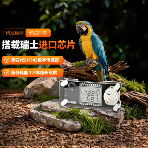 瑞士盛思锐SHT45高精度温湿度计