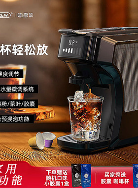 HiBREW H1C胶囊咖啡机小型家用全自动多兼容意式浓缩冷热7档水位