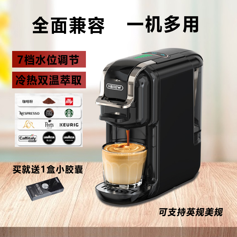 HiBREW H2B咖喜萃咖啡机意式胶囊多兼容全自动家用小型咖啡粉一体