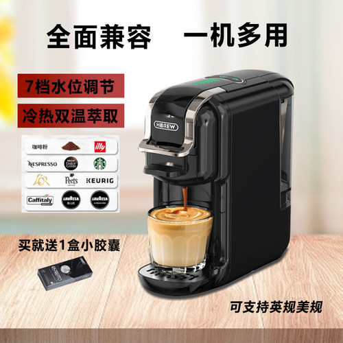 HiBREWH2B胶囊咖啡机全自动小型