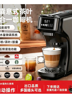 HiBREW H1B胶囊咖啡机全自动家用小型办公室咖啡机泡茶机