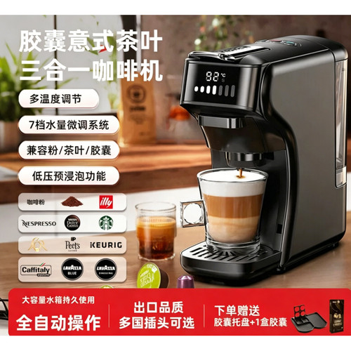 HiBREW H1B胶囊咖啡机全自动家用小型办公室咖啡机泡茶机