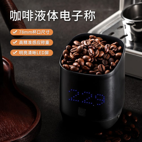 新款电子咖啡称重杯 电子秤意式专用咖啡豆称重智能手冲迷你便携