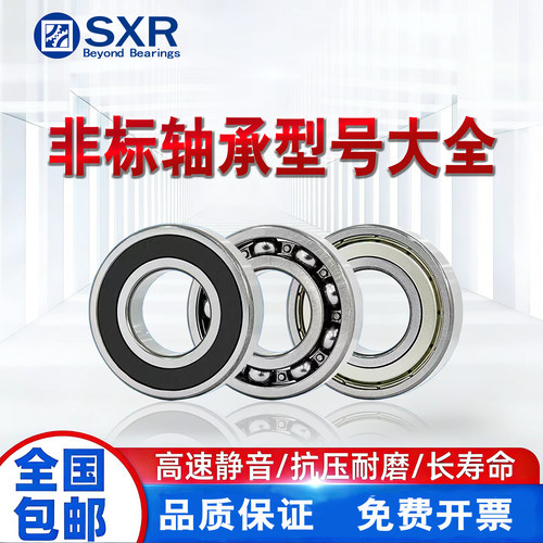 非国标轴承多规格可选