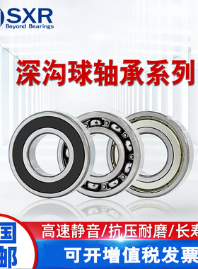 深沟球轴承 6000 6001 6002 6003 6004 6005 6006 胶封 开示