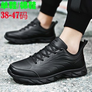 防水皮面运动鞋男46特大码45秋季休闲旅游波鞋47全黑纯黑色工作鞋