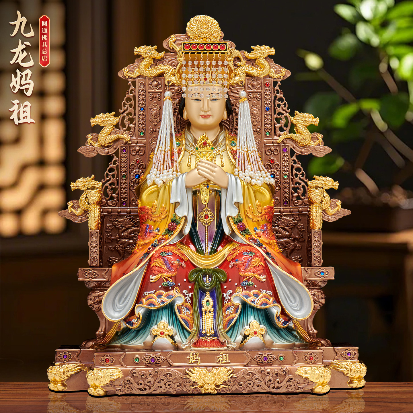 纯铜妈祖神像天上圣母天后娘娘像